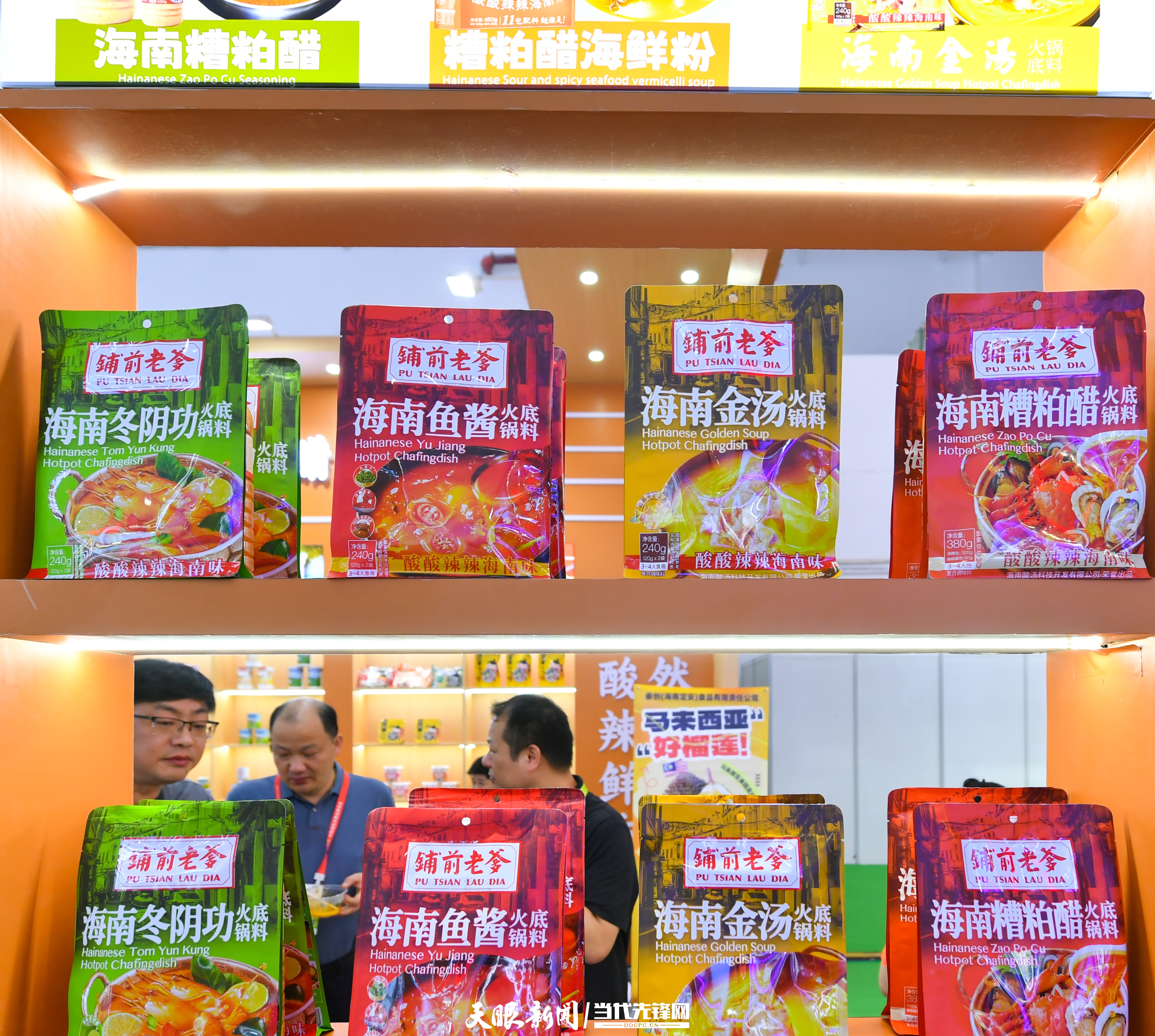 海南铺前老爹产品展示。贵州日报天眼新闻记者 张丽 摄ZLS_2519.JPG