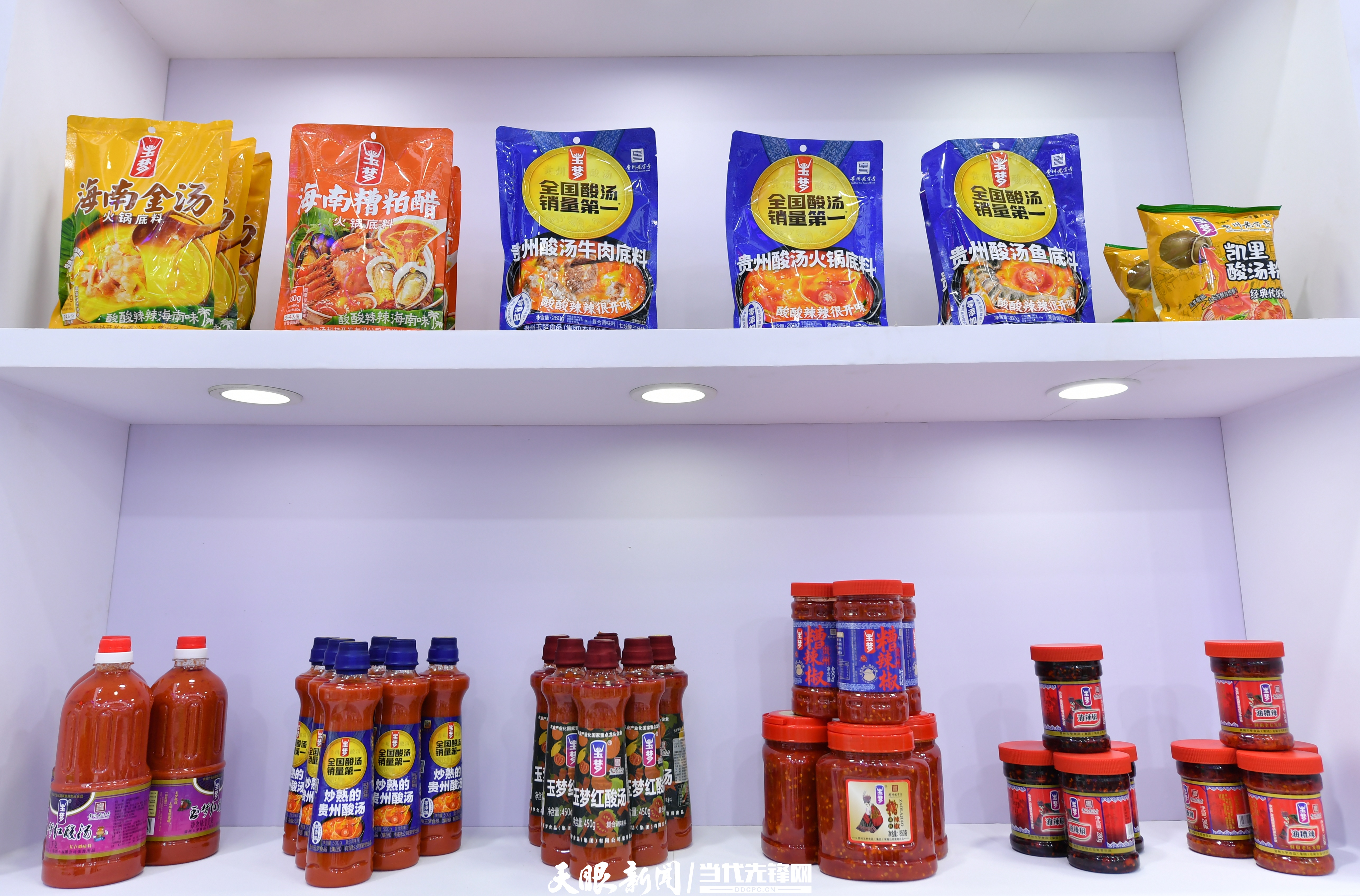 贵州玉梦酸汤产品展示。贵州日报天眼新闻记者 张丽 摄ZLS_1842.JPG