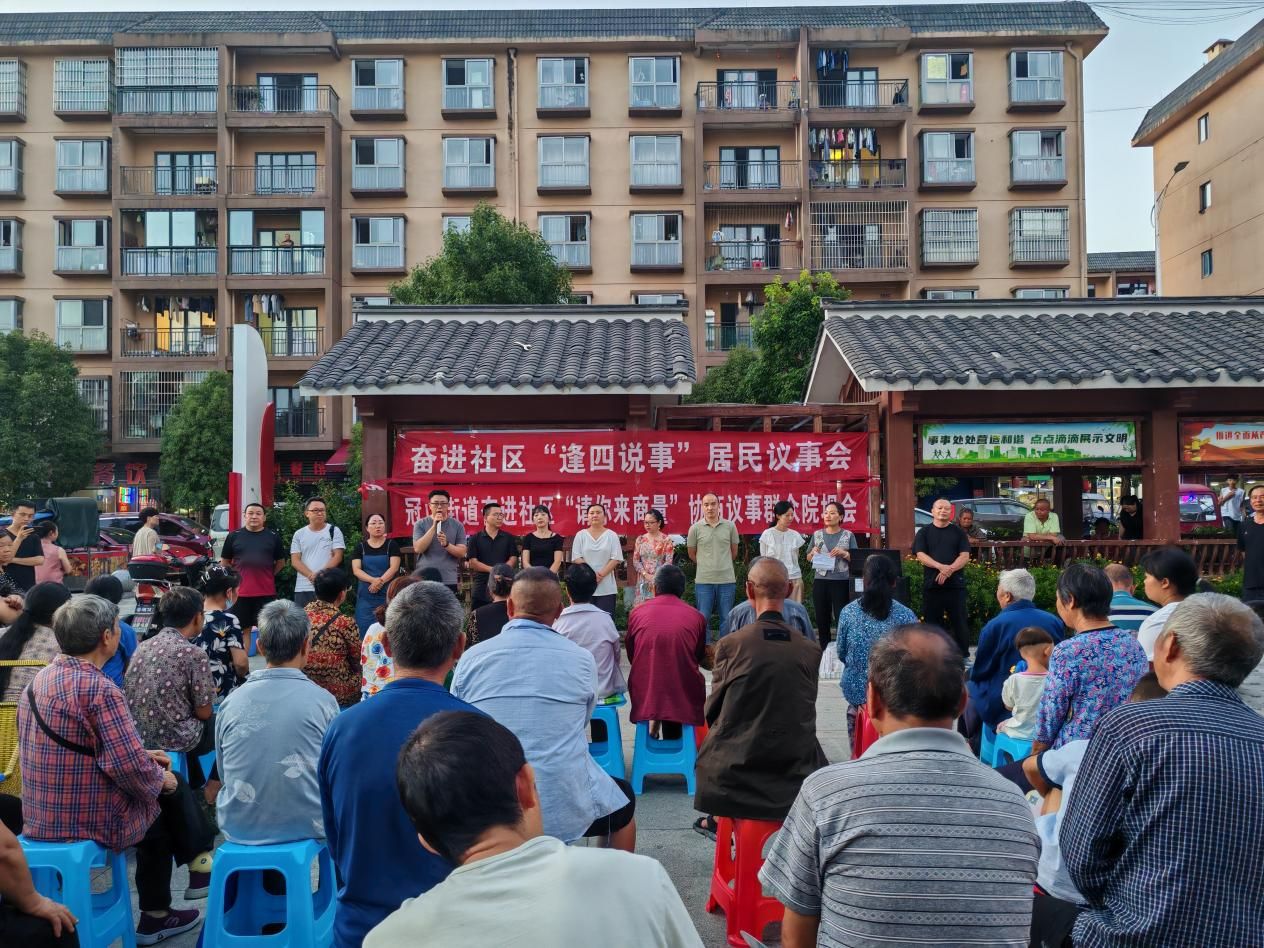 “逢四说事”议事会现场(1).png
