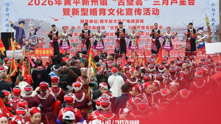 17783070901405.JPG 2026年5月8日,黔东南苗族侗族自治州黄平县新州镇黄飘村,演员在古壁翁三月芦笙会开幕式上表演。.JPG