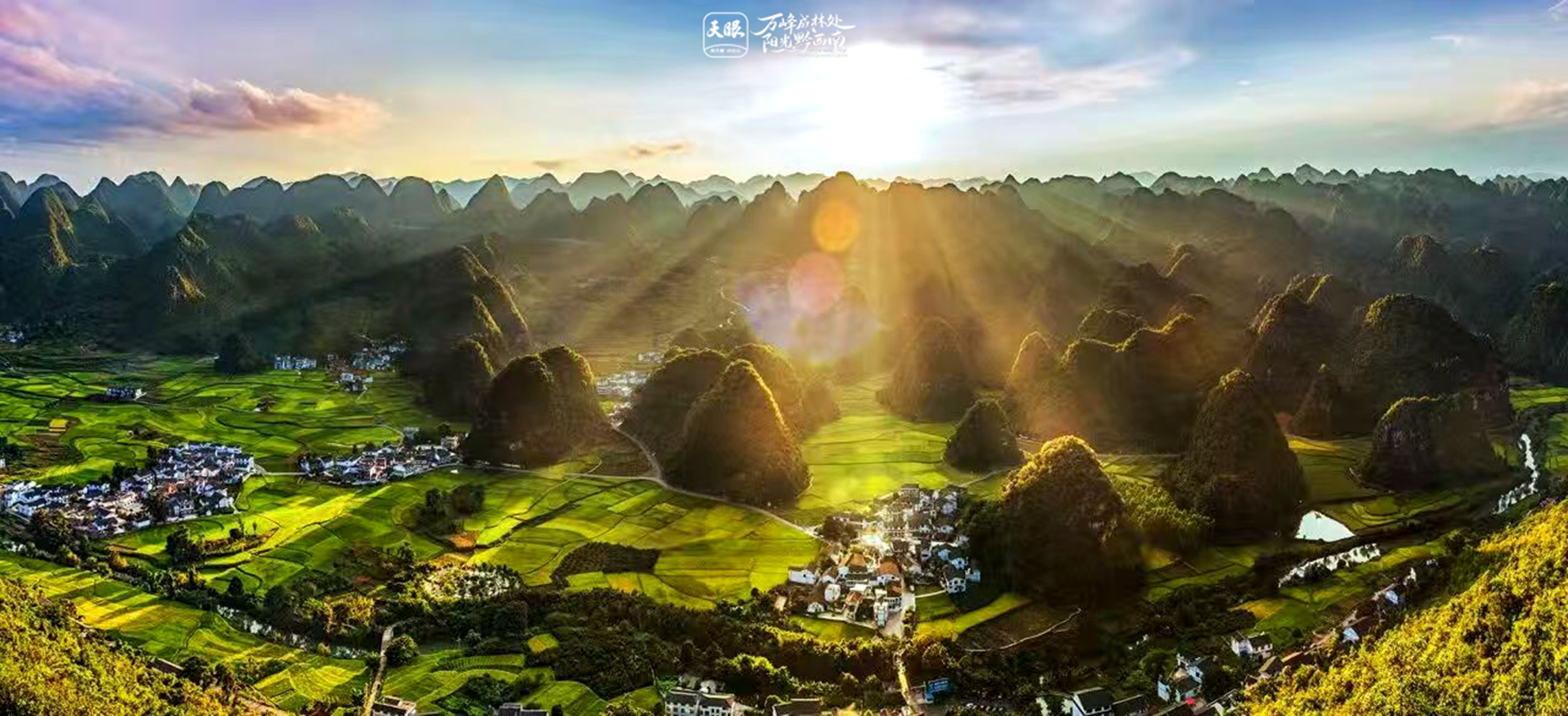 万峰林航拍.jpg