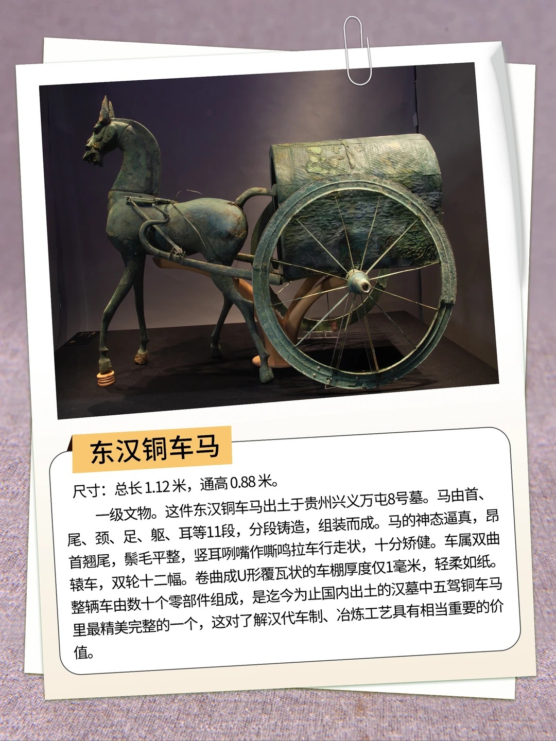 貴州博物館保姆級攻略??一篇教會你怎么逛_4_瑄爸｜武漢親子遛娃地圖_來自小紅書網(wǎng)頁版.jpg