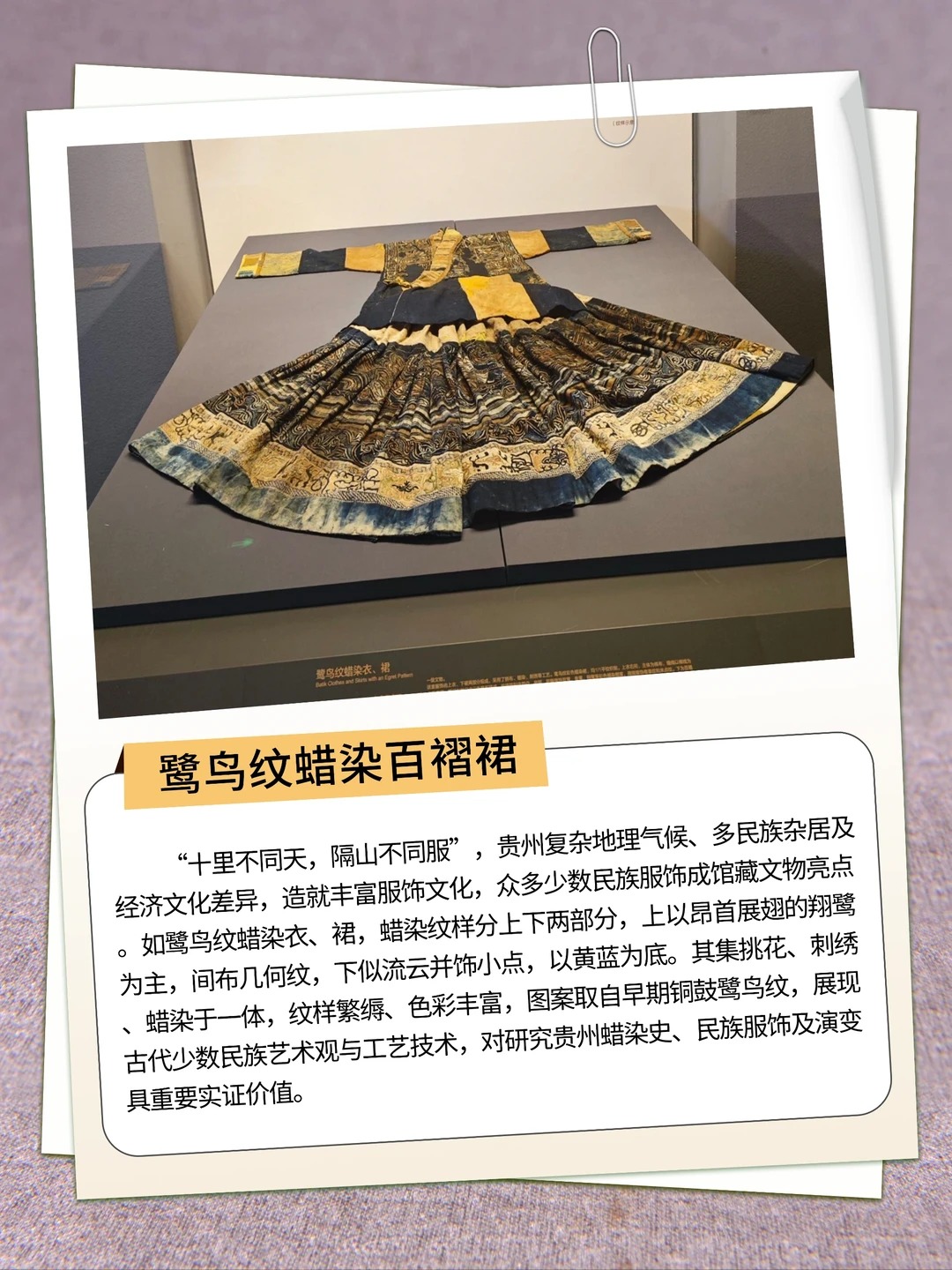 貴州博物館保姆級攻略??一篇教會你怎么逛_2_瑄爸｜武漢親子遛娃地圖_來自小紅書網(wǎng)頁版.jpg