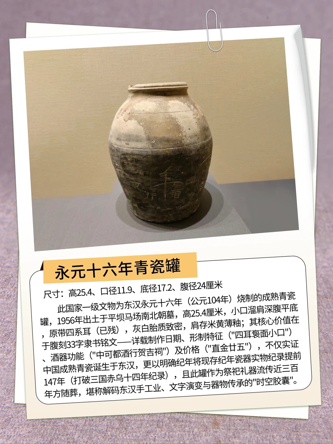 貴州博物館保姆級攻略??一篇教會你怎么逛_6_瑄爸｜武漢親子遛娃地圖_來自小紅書網(wǎng)頁版.jpg