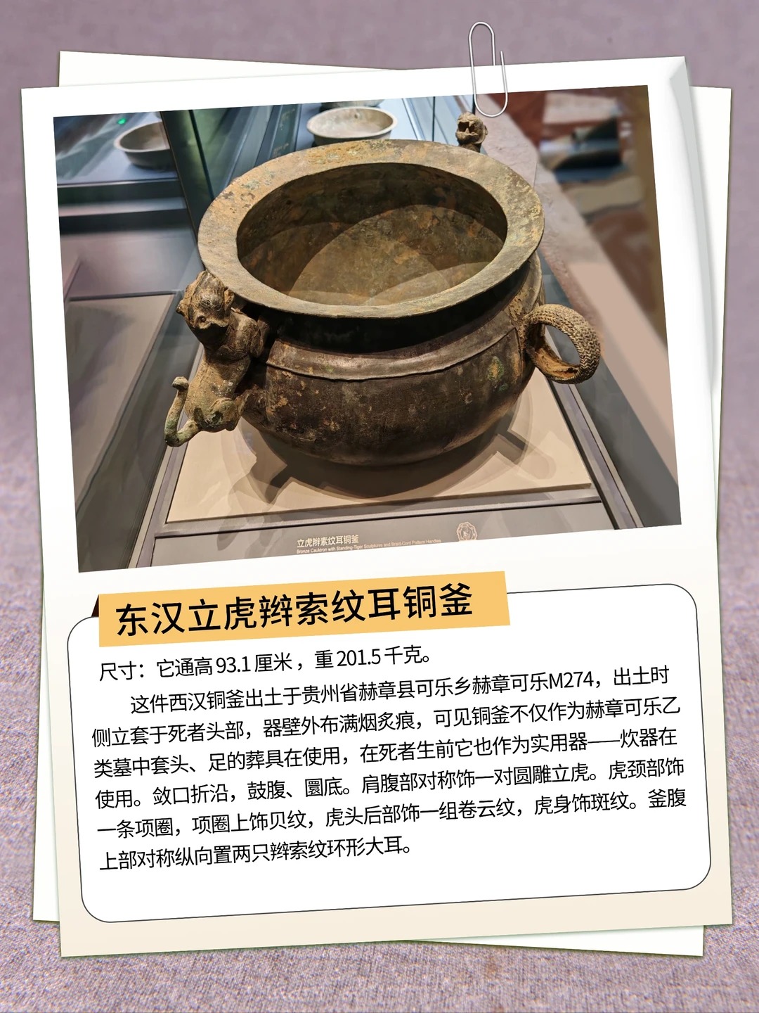 貴州博物館保姆級攻略??一篇教會你怎么逛_5_瑄爸｜武漢親子遛娃地圖_來自小紅書網(wǎng)頁版.jpg
