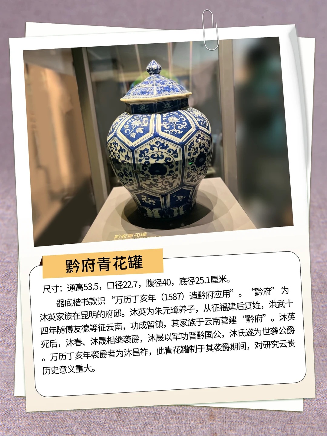 貴州博物館保姆級攻略??一篇教會你怎么逛_10_瑄爸｜武漢親子遛娃地圖_來自小紅書網(wǎng)頁版.jpg