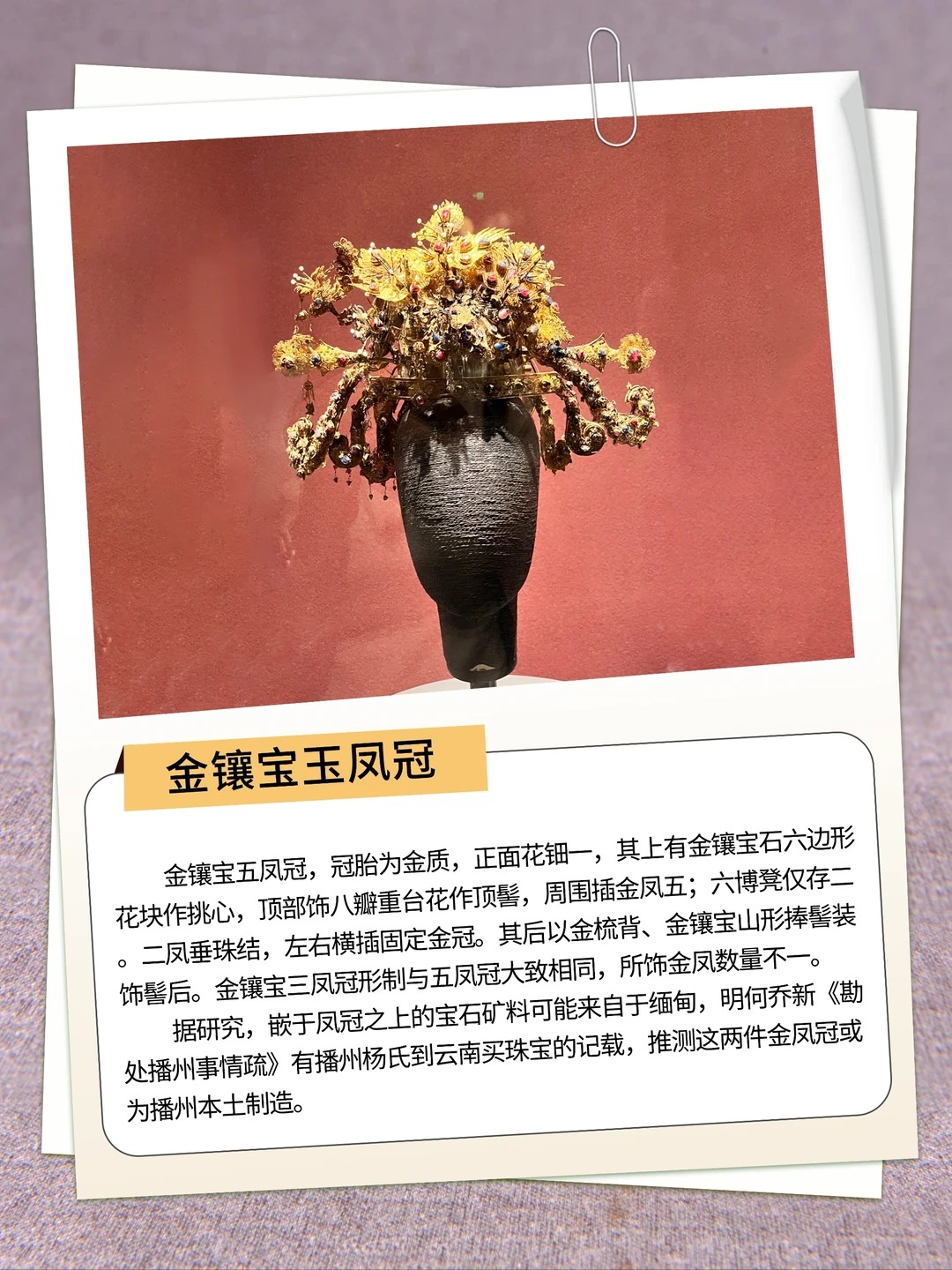 貴州博物館保姆級攻略??一篇教會你怎么逛_12_瑄爸｜武漢親子遛娃地圖_來自小紅書網(wǎng)頁版.jpg