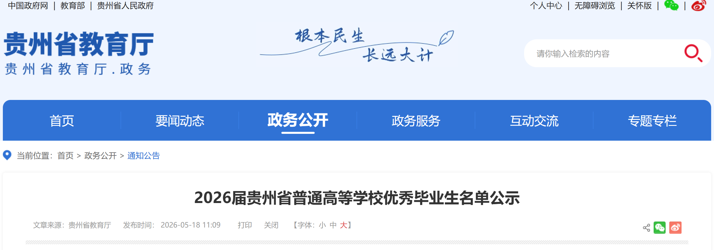 QQ20260518-160725.jpg
