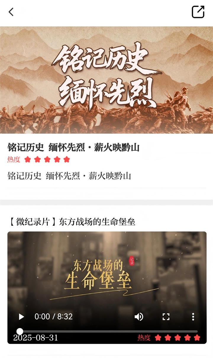 纪念中国人民抗日战争暨世界反法西斯战争胜利80周年.jpg