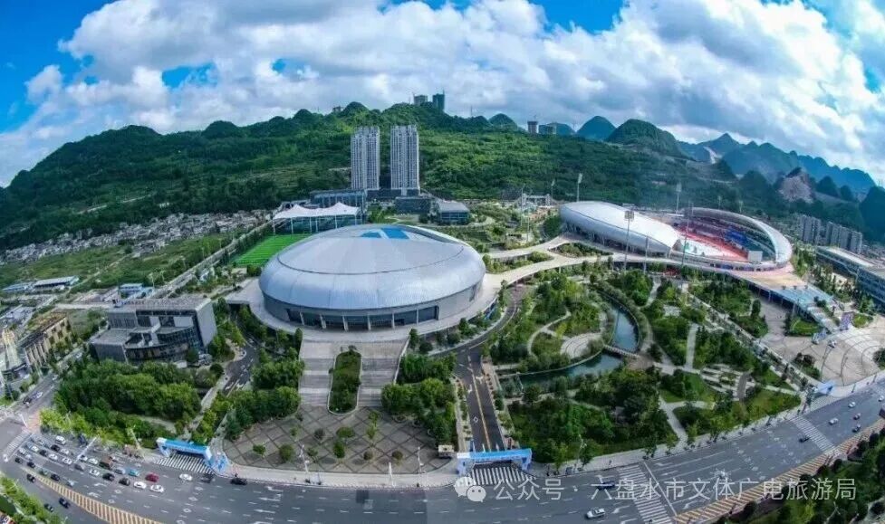 凉都体育中心鸟瞰图.jpg