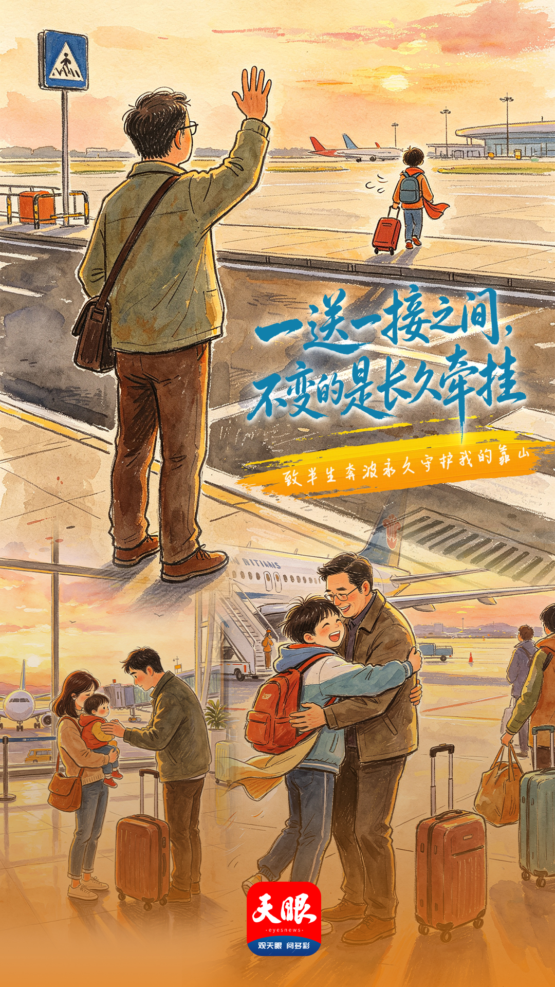 父亲节3.jpg