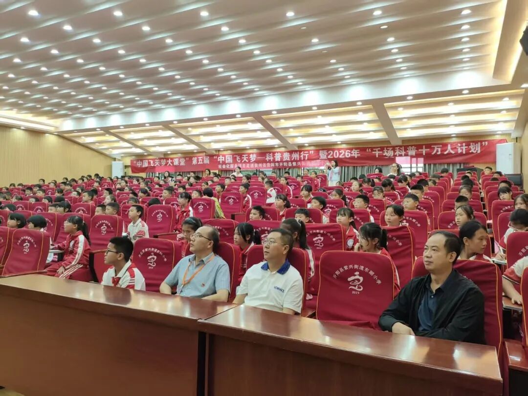图为：师生观看中国航天科普贵州行活动.jpg