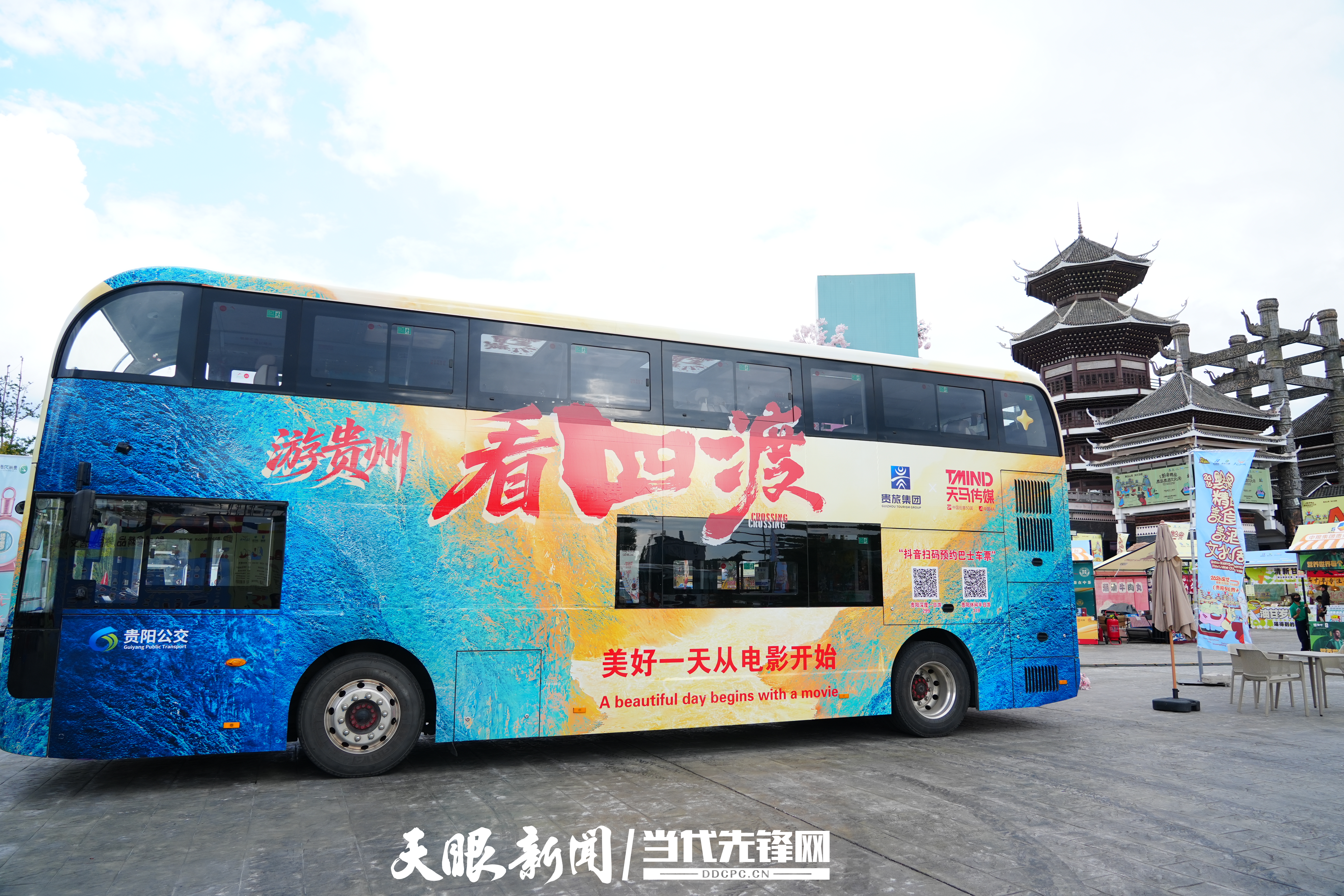 《四渡》专属双层观光巴士.png