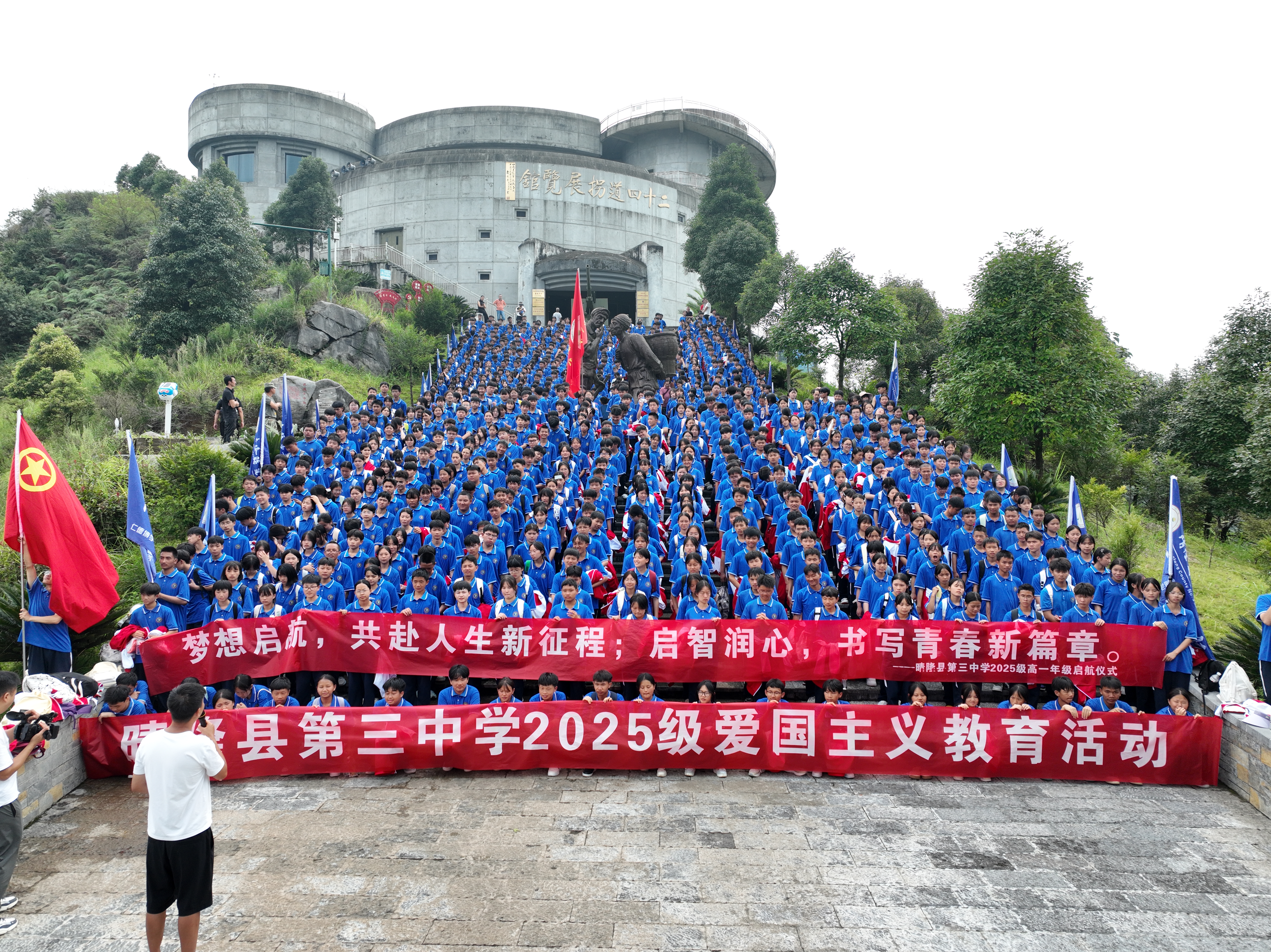 晴隆三中开展爱国主义教育活动.jpg
