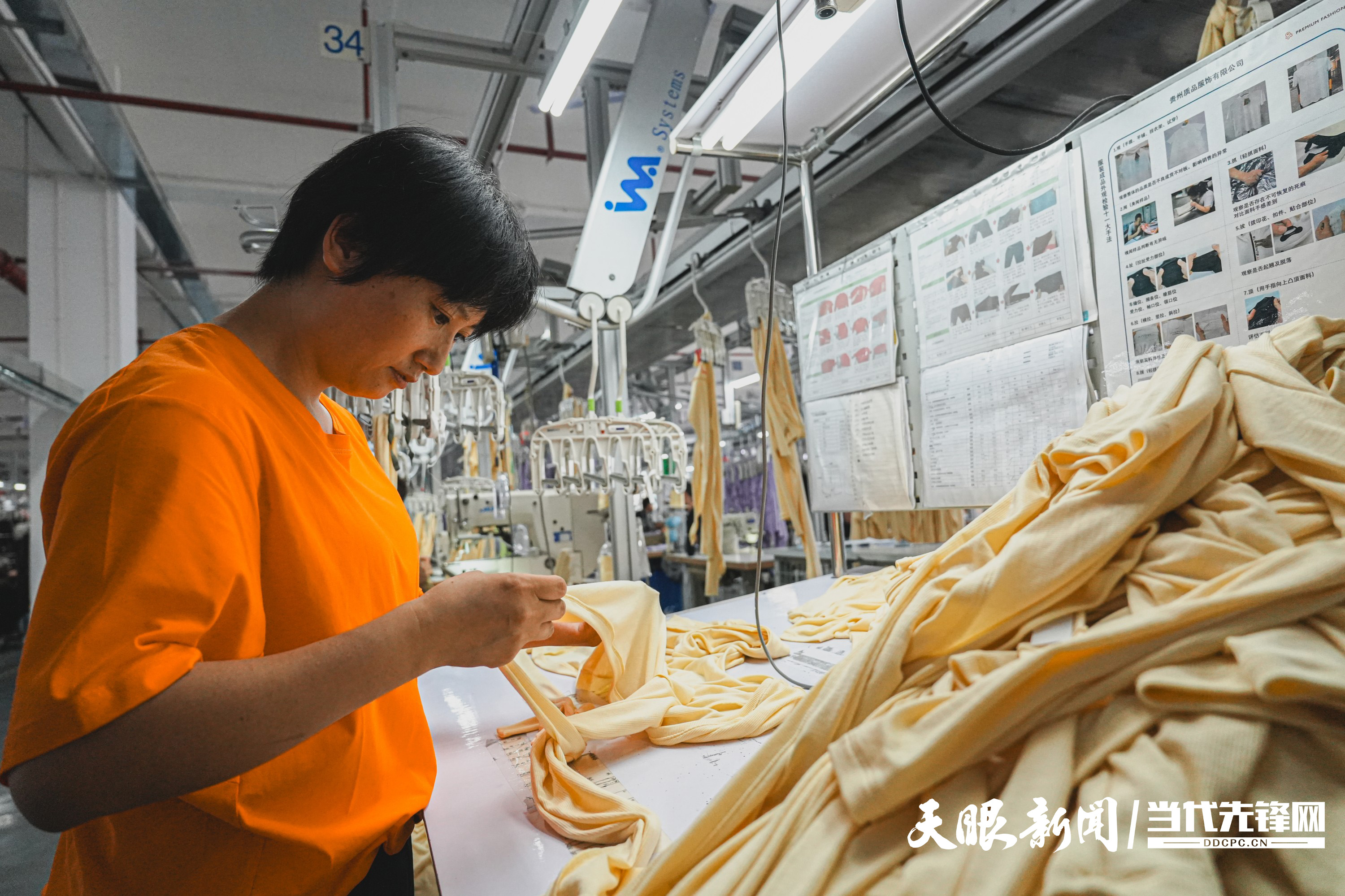dD0xNzg5NjU3Njk5X3I9NGE2YTA1YWRfdz0xMDgwX3E9MTAwX2U9anBn.webp 质品服饰质检工人检查产品 郭立 摄.jpg