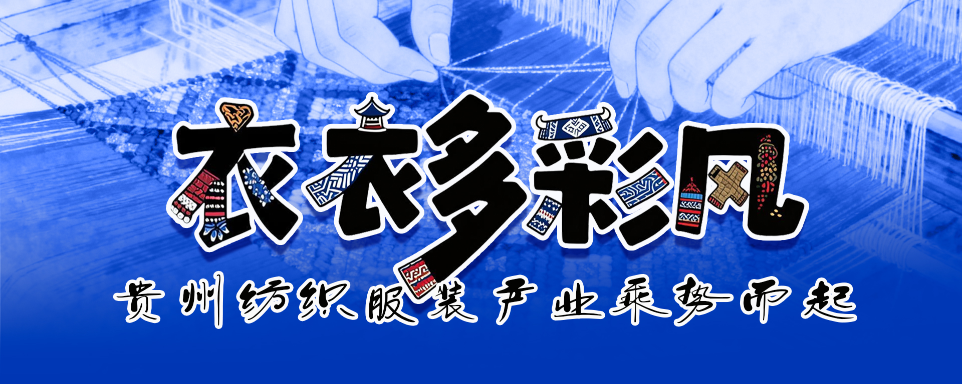 dD0xNzg5NjgxNTQ5X3I9NzI3NDJhMWVfdz0xMDgwX3E9MTAwX2U9anBn.webp 衣衣多彩.jpg