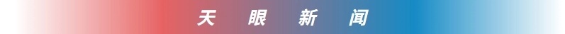 dD0xNzg5ODAxNjA5X3I9ZTRlYWY0YjVfdz03OTdfcT0xMDBfZT1qcGc=.webp 微信图片_20260919152239_159_64.jpg