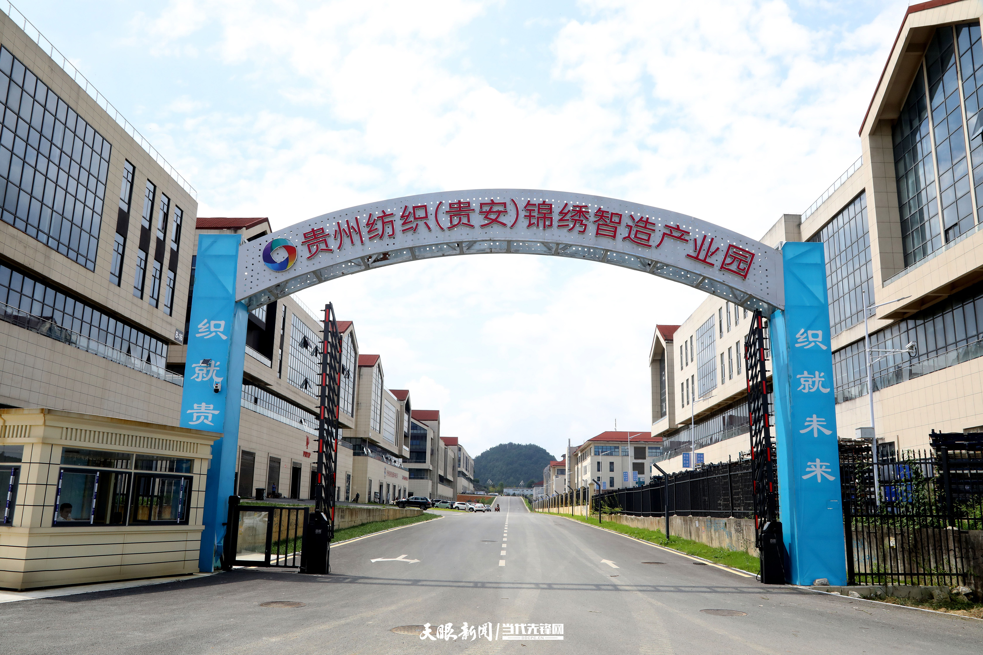 3贵州纺织（贵安）锦绣智造产业园入口.jpg