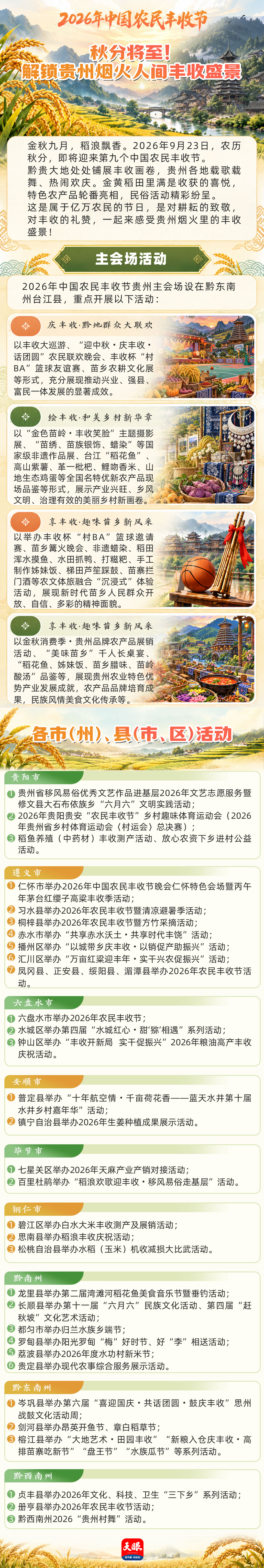 微信图片_20260921170211_15_272.jpg