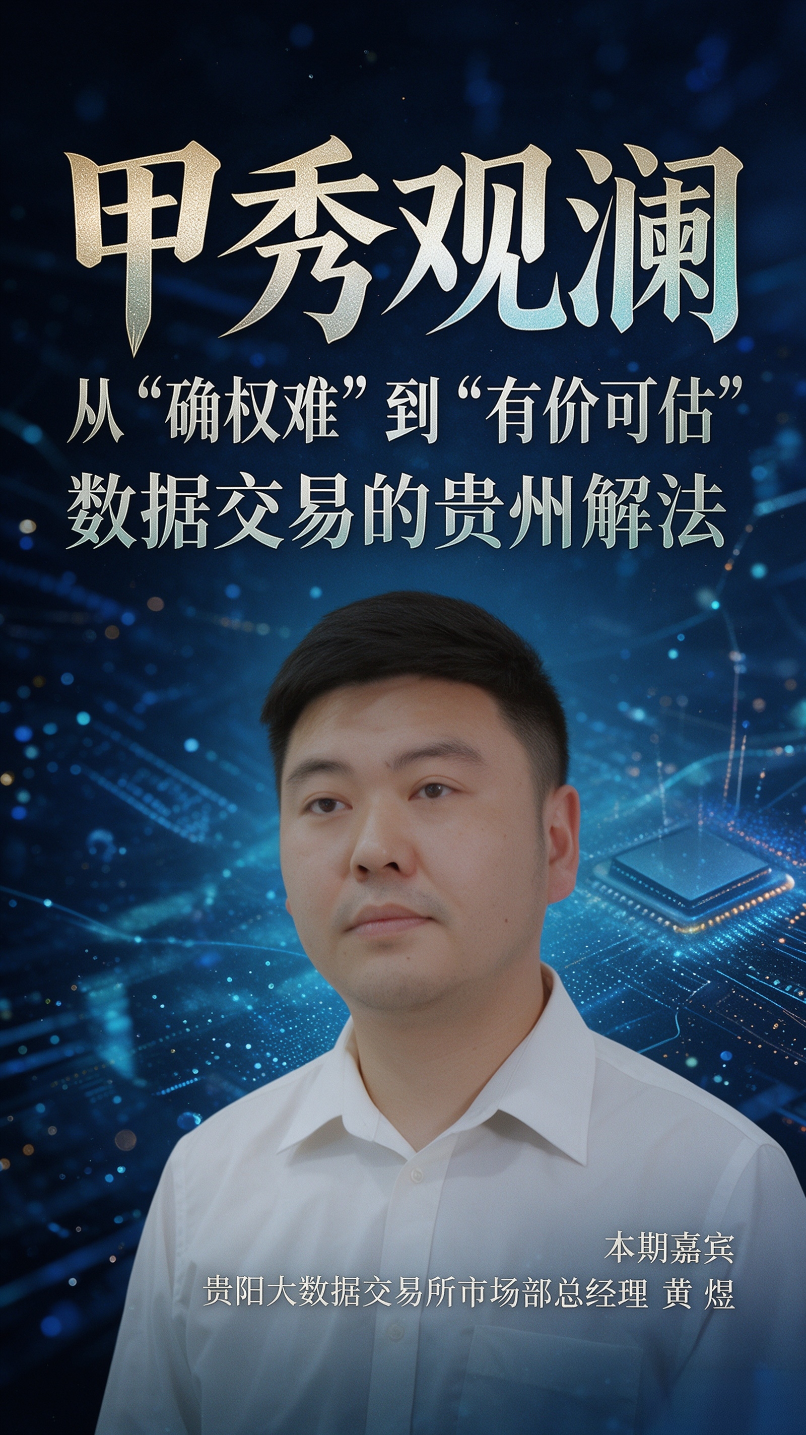 17900072274404.jpg 甲秀观澜杂志封面设计需求 (1)_副本.jpg