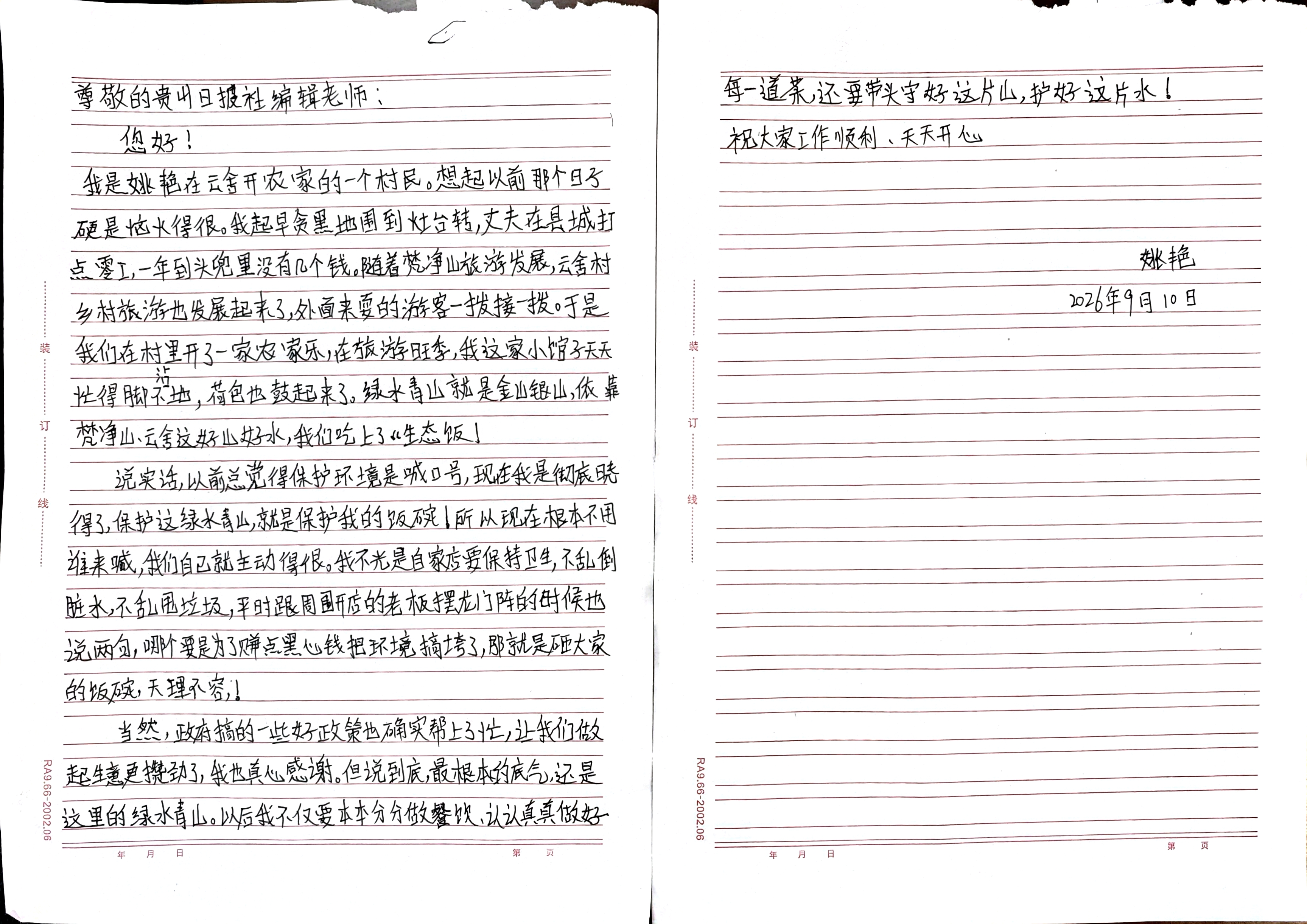 微信图片_20260923164757_223_349.jpg