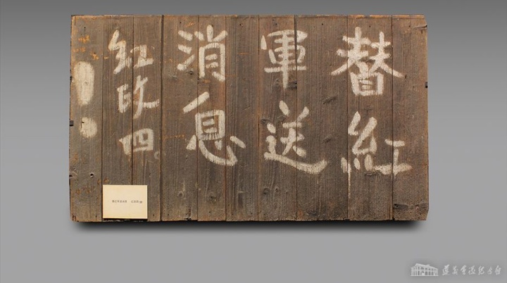 17905819007990.jpg 红军送消息.jpg