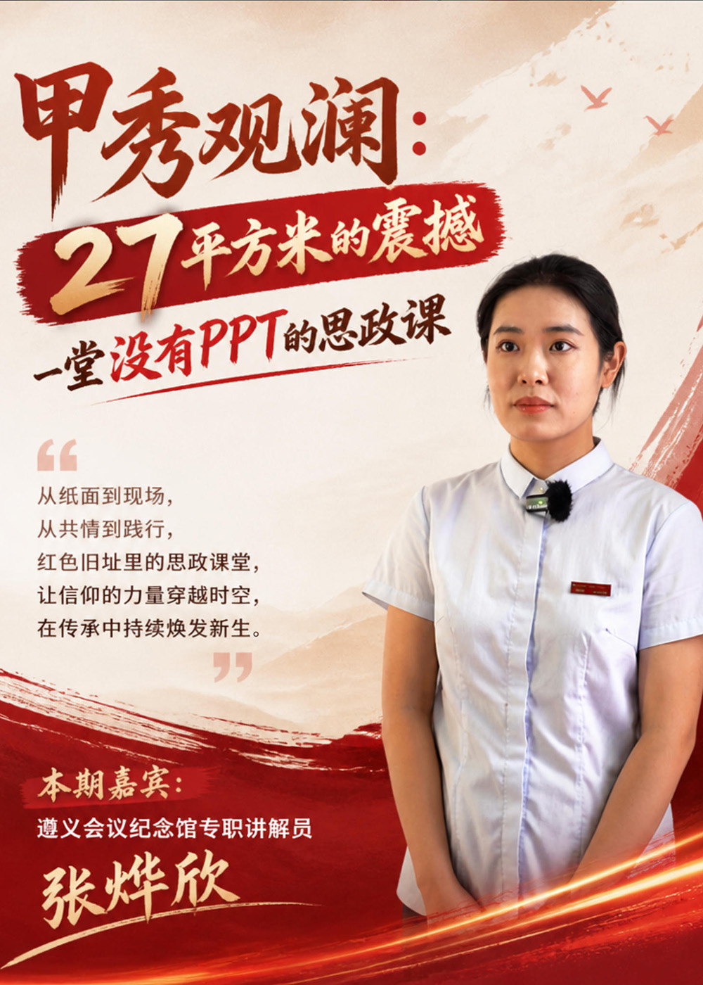 17920542217738.jpg 长征拆条1海报.jpg
