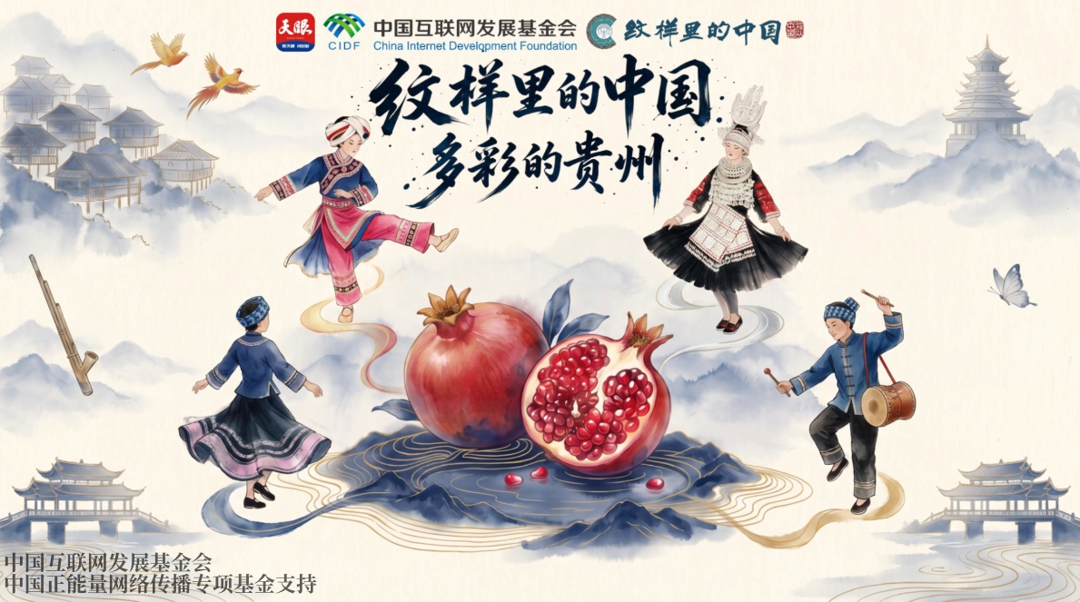 何以中国·纹样里的中国｜不同的衣裳，同一曲交响.png