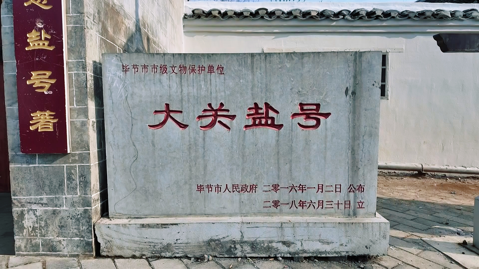 dD0xNzkzMDc5NTIzX3I9MmRkNzcxMDhfdz0xMDgwX3E9MTAwX2U9anBn.webp 大关盐号.jpg